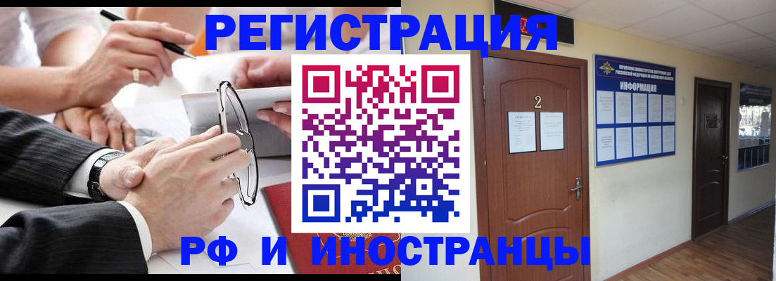 прописка паспорт в Юже