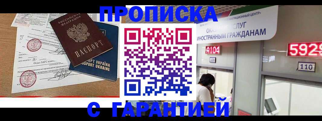 где прописаться в Юже