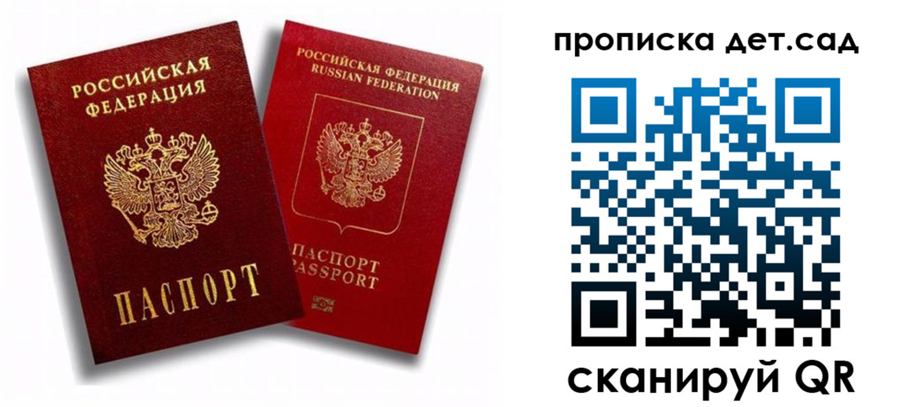 временная регистрация гарантия в Юже
