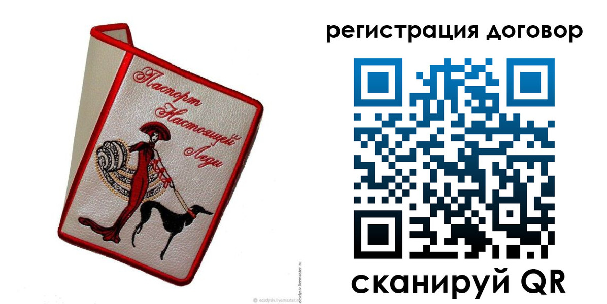 прописка в квартире в Юже