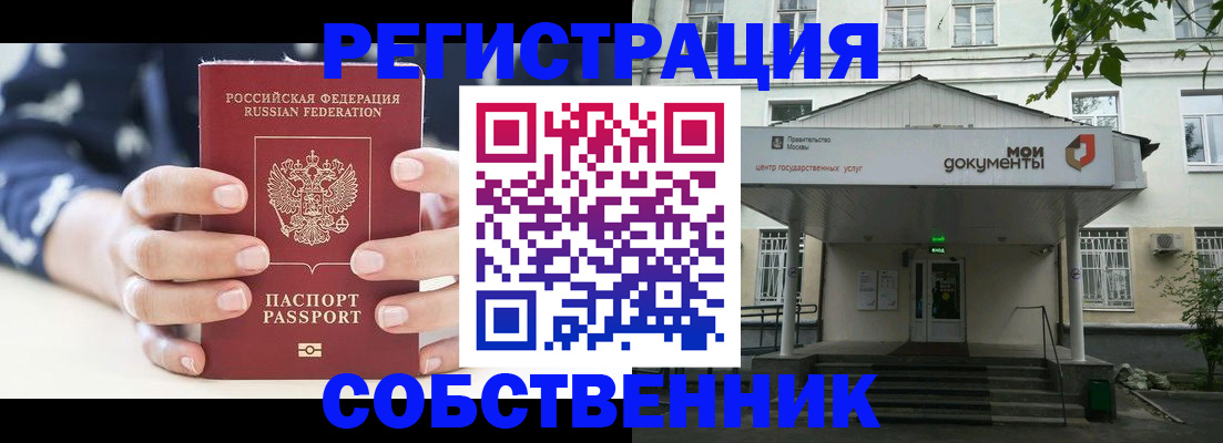 прописка для школы в Юже