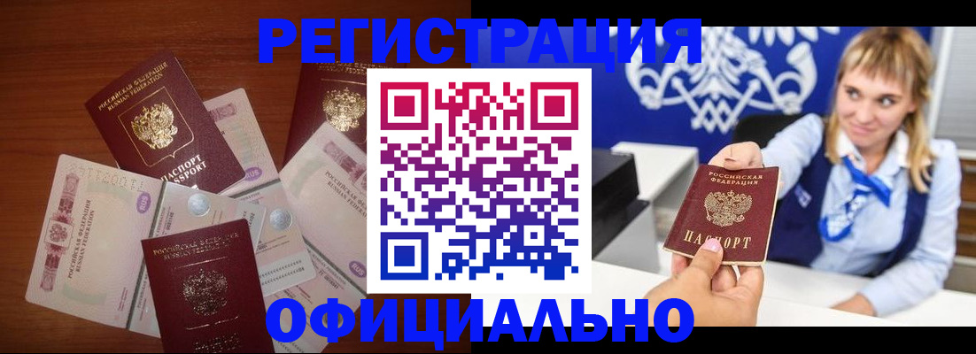 прописка для кредита в Юже