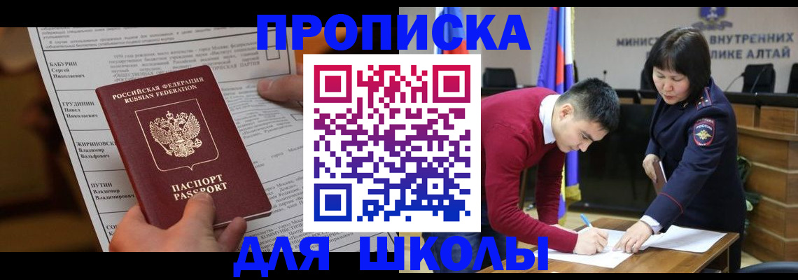 прописка паспорт в Юже