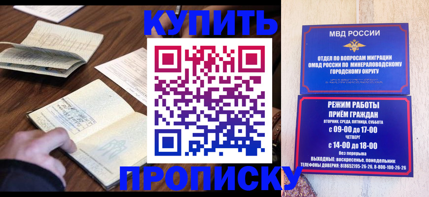 прописка для школы в Юже