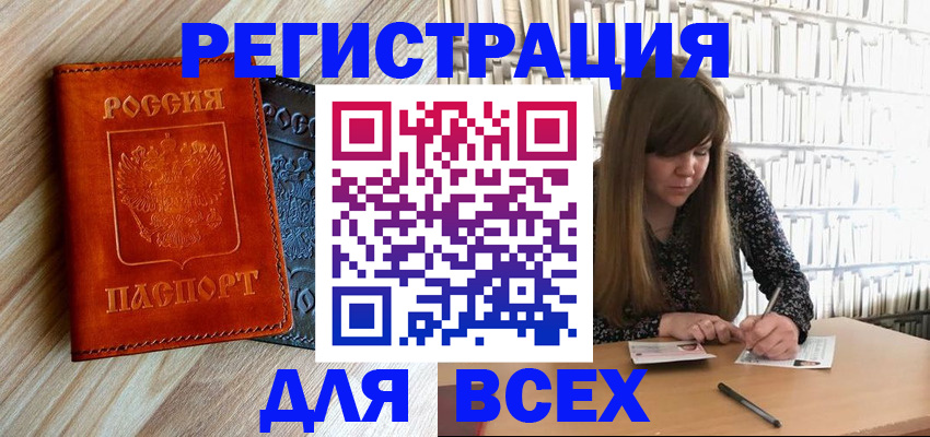 временная прописка в Юже