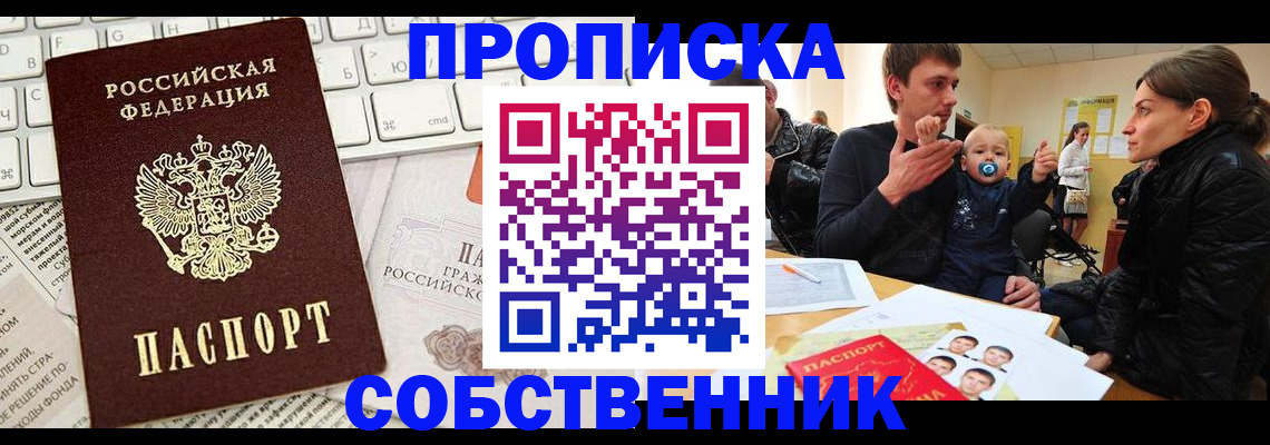 прописка гарантия в Юже
