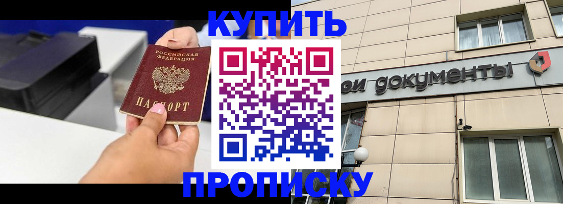 прописка паспорт в Юже