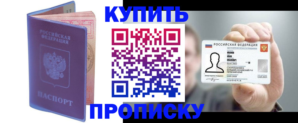 временная регистрация адрес в Юже